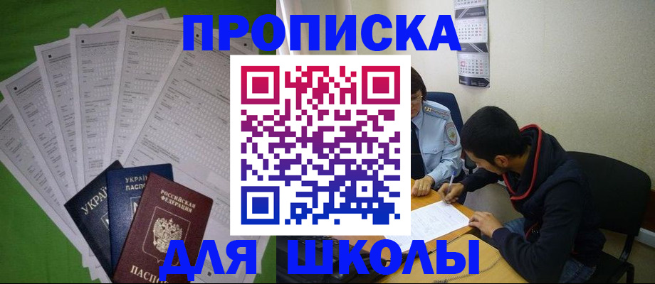 прописка для военкомата в Похвистнево