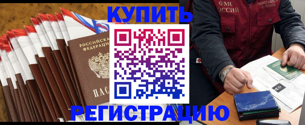 прописка от собственника в Похвистнево