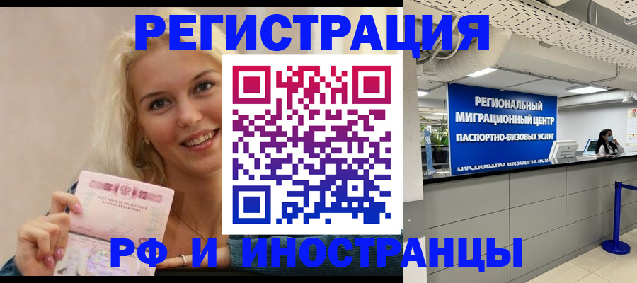 прописка ребенка в Похвистнево