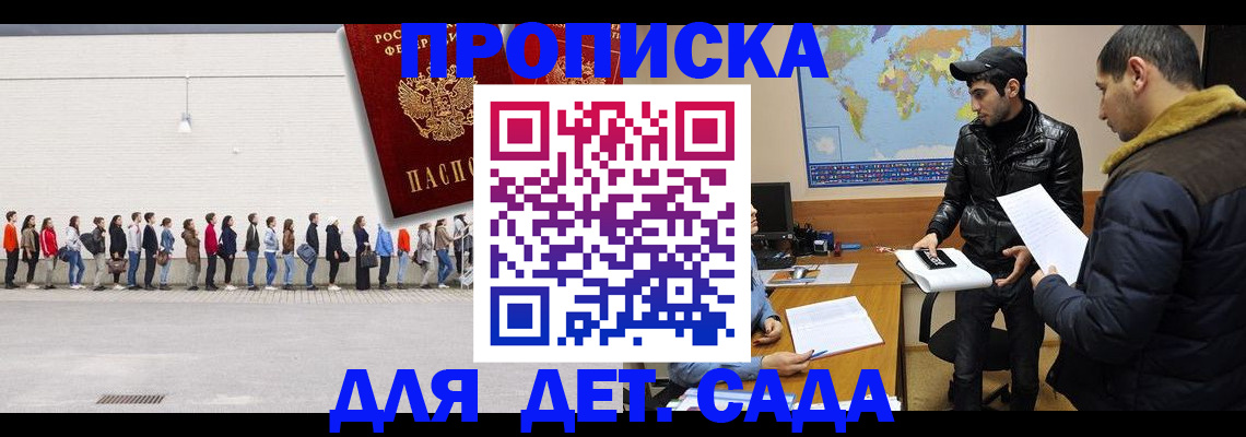 временная регистрация купить в Похвистнево