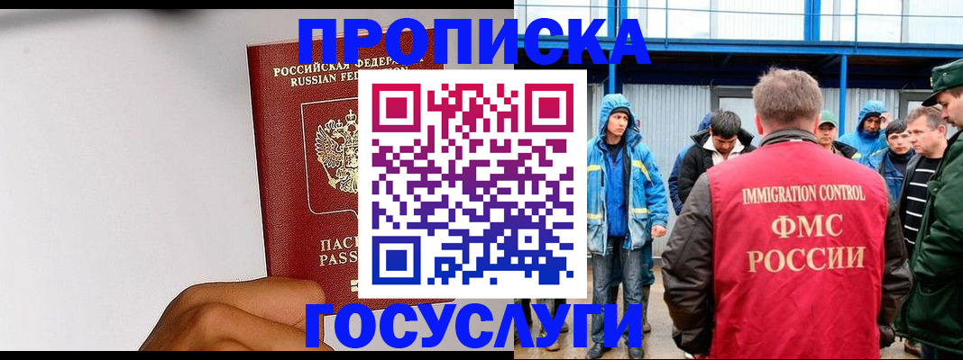 найти адрес прописки в Похвистнево
